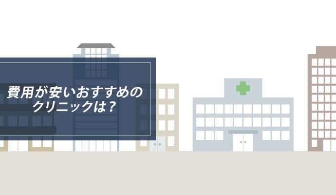 ヒゲ脱毛にかかる回数と費用の平均って？